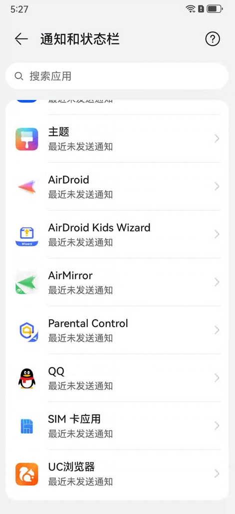 开启通知管理