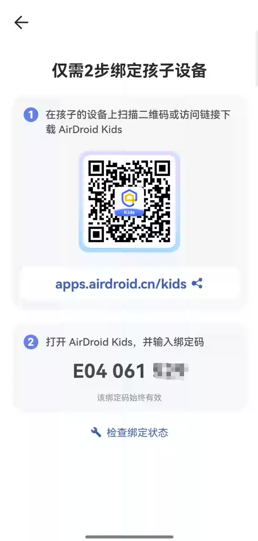 下载 AirDroid Kids