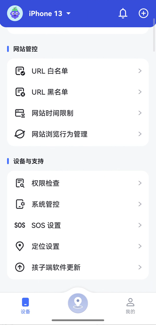 点击底部菜单栏的“定位”图标
