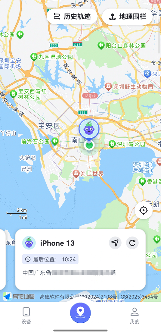 查看孩子端位置