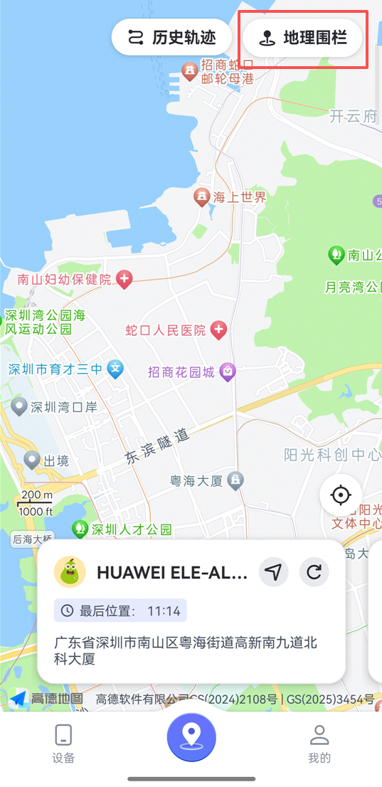 选择地理围栏