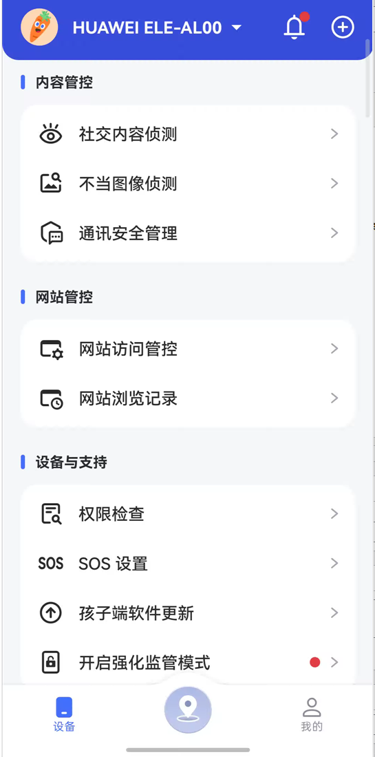网站浏览行为管理
