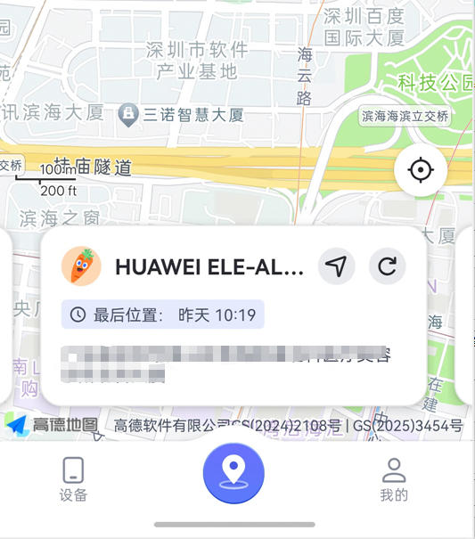 AirDroid Parental Control跨平台定位