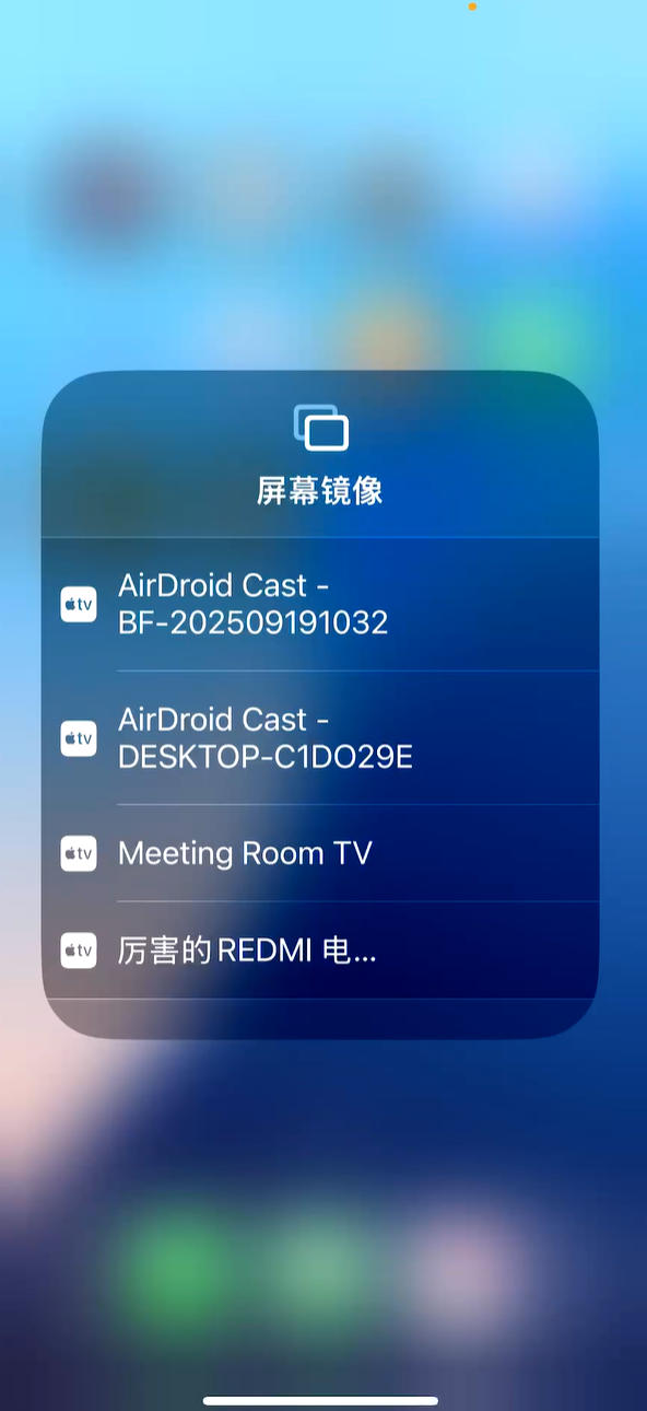 苹果手机投屏到苹果操作