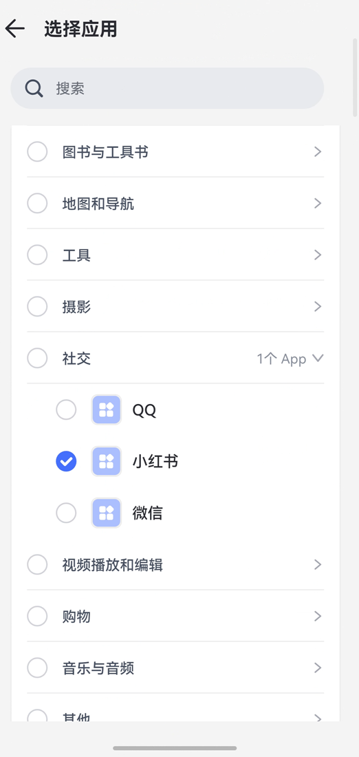 停用小红书