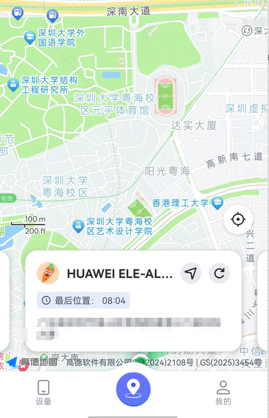 定位手机位置
