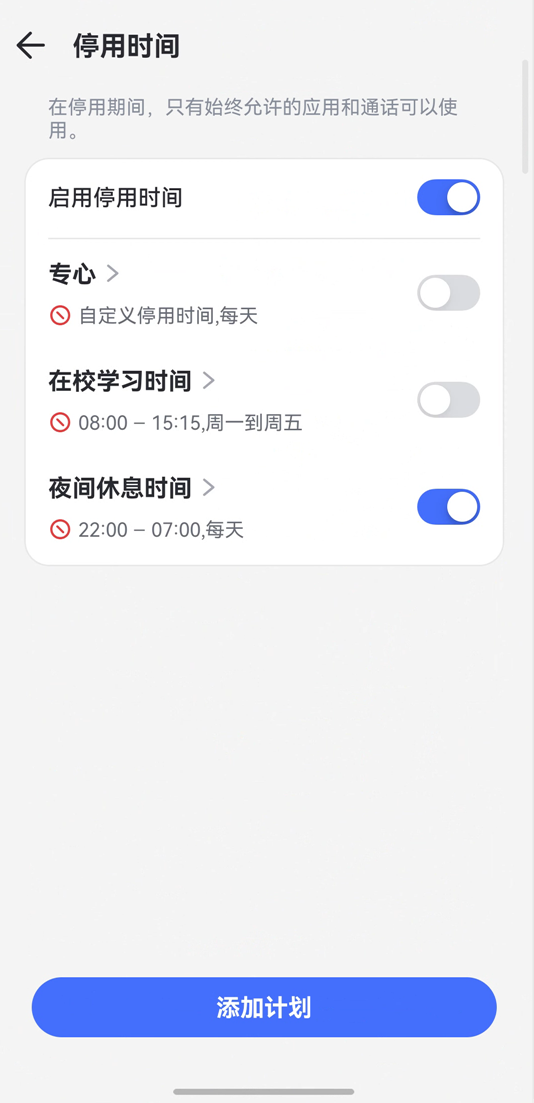 AirDroid Parental Control管控小孩手机设备
