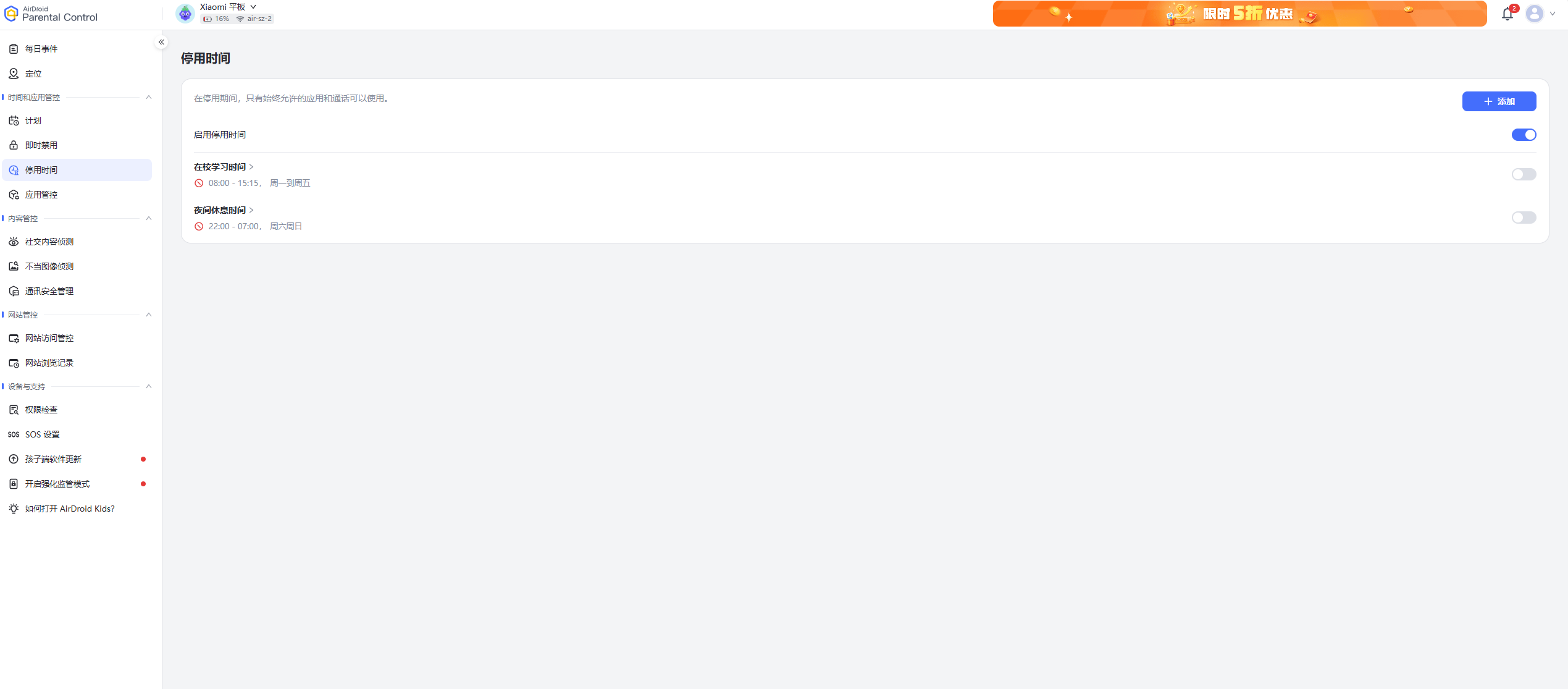 跨品牌远程管控软件