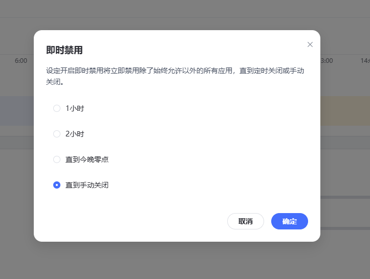 AirDroid Parental Control使用即时禁用限制微信