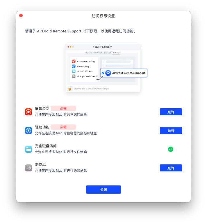 将右侧的开关切换为开启状态