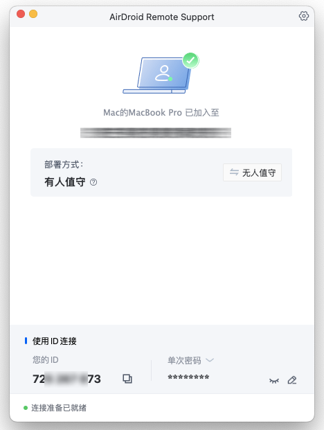 选择模式设备绑定成功